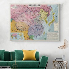 1937 Pictorial Map of Second Sino-Japanese War WWII Asia-Pacific Battles & Zones picture