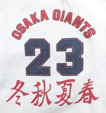 Vintage Osaka Giants Baseball Fantasy Team Lightweight Jacket Size XL See Desc picture