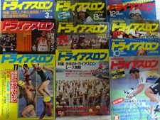 Shiromoto Tokuman This Is Triathlon 1988 Runners Cover Obi picture