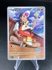 PTCG Pokemon Card Fuecoco Chinese exclusive Gem Pack CBB1C-03 09/09 picture