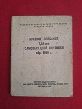 ww2 russian SVT 40  manual from 1942, original, rare picture
