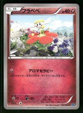 2014 Moderately Played Pokemon Flabebe 051/080 Wild Blaze XY2 Japanese picture