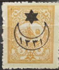 Turkey Ottoman 1888-90 Empire Crescent MLH Vintage FU High Value picture
