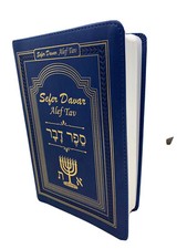 Torah, sefer davar alef tav escrituras misianicas texto hebreo nueva edicion picture