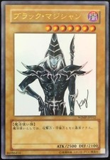 Yu-Gi-Oh Dark Magician Ultra Rare WJMP-JP012 Japanese Yu-gi-oh OCG W Jump Promo picture