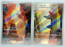 Charmander AR 168/165 & Charmeleon AR 169/165 SV2a 151 Pokemon Japanese NM picture