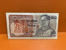 Thailand Siam King Rama9 Banknote Amulets Lucky Rich Talisman 10 Baht FreeS/H S5 picture