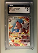 Lycanroc 107/100 (Battle Partners) - CGC 10 picture