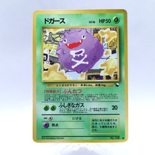 Koffing No.109 Vending Series 2 Old back Vintage Glossy Pokemon Card Japanese V2 picture
