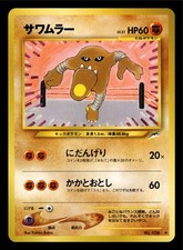 Hitmonlee Japanese Neo Destiny Pokemon TCG NM 2001 Vintage picture