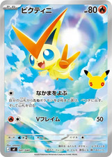 Victini AR Pokemon card 30th Celebration 041/040 MF M6a Japanese picture