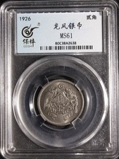 1926 China Dragon Phoenix 20 Cents Silver CCGA MS61 L&M-82 Tientsin Rare picture