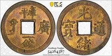 (1889) China Kwangtung 1 Cash PCGS MS64 Lot#G1748 Choice UNC Y-189 picture