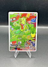 Treecko MEP 055 - NM First Partner Series 3 Illustration Rare Promo 30th Hoenn picture