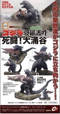GODZILLA GMK 2001 + BARAGON Battle Diorama - Cast Iwakura - SEALED picture