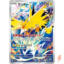 Zapdos AR 108/103 M6a 30th Celebration - Pokemon Card Japanese MEGA picture