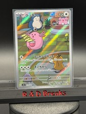 Chansey 113/101 Sv6: Transformation Mask Holo (Korean) picture