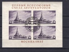 RUSSIA YR 1937,SC 603A,MI BLOCK 2,CTO SS,PALACE OF SOVIETS,TYPE I picture
