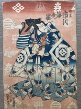 Utagawa Kunisada (Toyokuni III), Japanese ukiyo-e actor, Ichikawa Ebizō V 15x10” picture