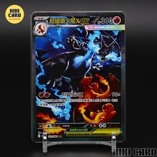 PTCG Mega Charizard X ex Traditional Chinese SAR M2F-110/080 Pokemon Card picture