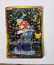 The Pokémon Company Magikarp 203/193 Paldea Evolved Illustration Rare Holo picture