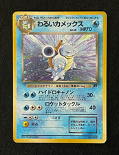 The Pokémon Company Dark Blastoise Rocket Gang Holo Rare Japanese No.009 1996 picture