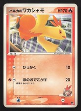 May's Combusken 002/019 Sea's Manaphy Deck HP Japanese Pokemon Card TCG picture