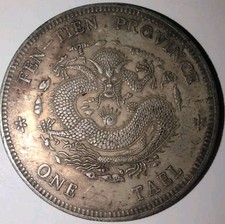 China 1905 Fen-Tien Tael Silver Dollar Coin #AZ41 Sigma Tested picture