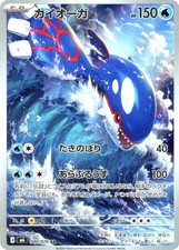 Kyogre 080/076 M6: Storm Emeralda Holo (Jpanese) picture