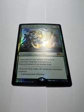 FOIL Russian Heroic Intervention x1 LP, M21 MTG picture
