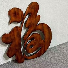 28cm Dongyang Camphor Wood Fu Wall Hanging Hollow Carving Chinese Home Decor picture