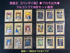Yu-Gi-Oh Bandai Carddass 118 Card Complete Set Plus TA2 Promo 119 Cards 1998 picture