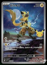 NM Pokemon Zeraora 042/040 MF: 30th CELEBRATION Premium Deck Set Japanese picture