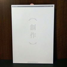 Yorushika SOSAKU Creation Band Score Sheet Music Book NEW J-pop picture