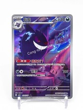 EX 2025 Pokemon TCG Chinese exclusive gem Vol.3 Gengar CBB3C 03 07 Holo Card picture