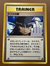 Sabrina's Gaze Challenge from the Darkness Regular (Japanese) picture
