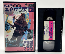 The Spaceship vhs (Rare vhs 1987) Funai English Sub Japanese Confirmed playback picture