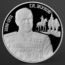 2025 Transnistria Silver Coin Georgy Zhukov USSR Marshal Victory WWII 10 rubles picture