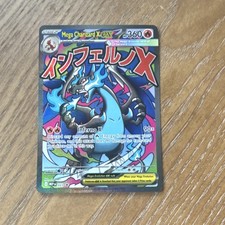 Mega Charizard X ex 023 Me: Mega Evolution Promo Holo picture