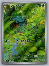 Bulbasaur 166/165 SV2a: Pokemon Card 151 Japanese Holo NM picture