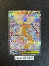 MEGA Dragonite ex SAR 246/193 MEGA Dream ex M2a Pokemon Card Japanese 2025 NM picture