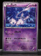 2016 Pokemon CP5: Mythical & Legendary Dream Shine Collection - #016 Mew 1st Ed. picture