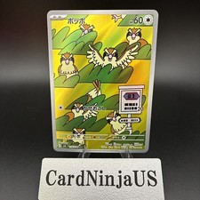 2023 Near Mint Pokemon Pidgey AR 118/108 Japanese SV3 Ruler Of The Black Flame picture