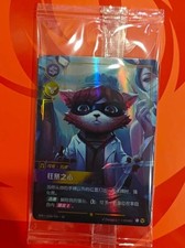 Riftbound League of Legends Chinese Kennen, Heart of the Tempest VEN·155a/166·SC picture