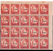 Pakistan 1961 Overprint 9 Paisa on 1 1/2 A, 20 stamps. picture