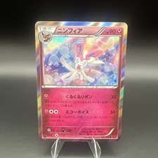 Pokemon Japanese Sylveon 067/096 XY3: Rising Fist Holo  picture