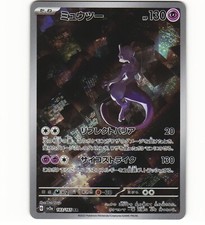 2023 Near Mint Pokemon Mewtwo AR 183/165 Art Rare 151 SV2a Japanese picture