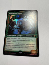 Russian Foil Esika's Chariot x1 Showcase NM/M, KHD MTG picture