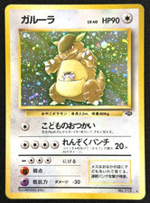 1997 Pokémon TCG • Kangaskhan No.115 • Jungle Holo • Japanese picture
