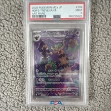 Hop's Trevenant 204/193 M2a: High Class Pack: Mega Dream Ex Holo (Japanese) picture